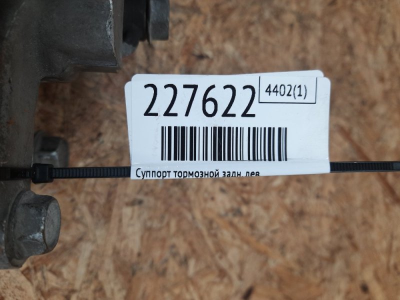 Суппорт тормозной задний левый SIENNA 11-16 2015 Минивэн 3.5 2GR-FE Суппорт тормозной задний левый SIENNA 11-16 2015 Минивэн 3.5 2GR-FE