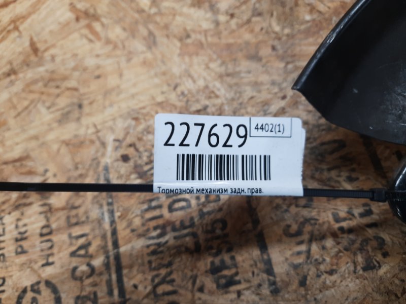 Тормозной механизм задний правый SIENNA 11-16 2015 Минивэн 3.5 2GR-FE Тормозной механизм задний правый SIENNA 11-16 2015 Минивэн 3.5 2GR-FE