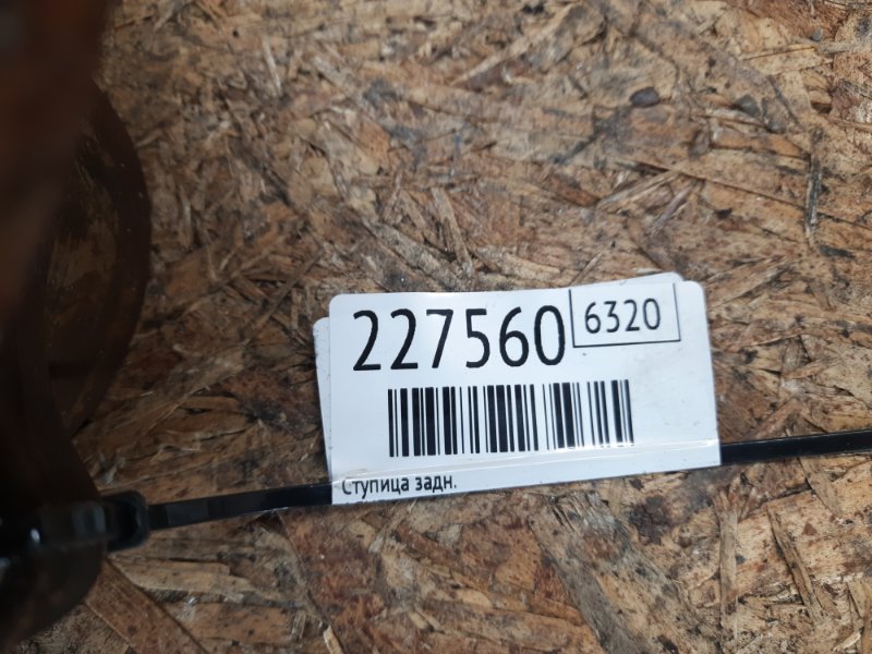 Ступица задняя MDX (YD2) 06-13 2010 Внедорожник 3.7 J37A1