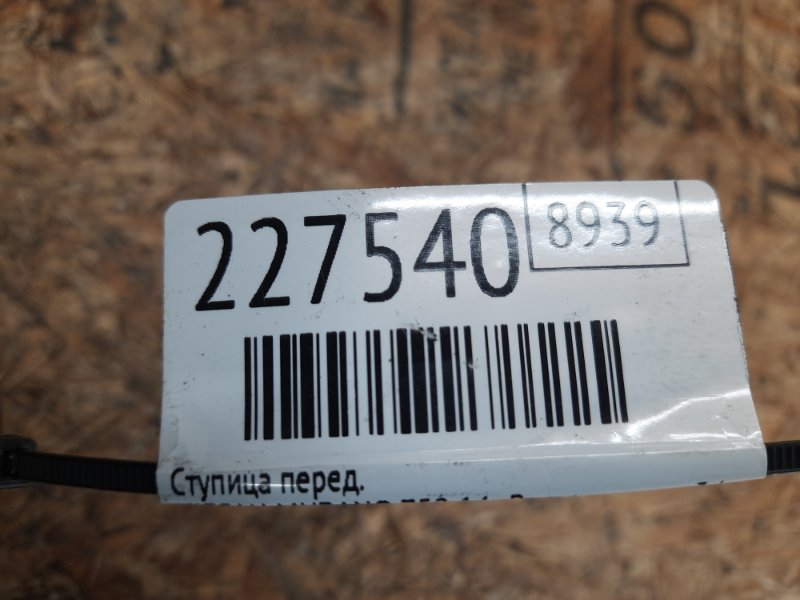 Ступица передняя MURANO Z52 14- 2016 Внедорожник 3.5 VQ35DE