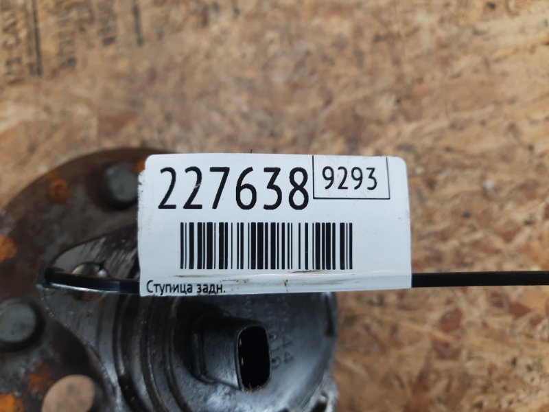 Ступица задняя правая AVALON 05-12 2007 Седан 3.5 2GR-FE