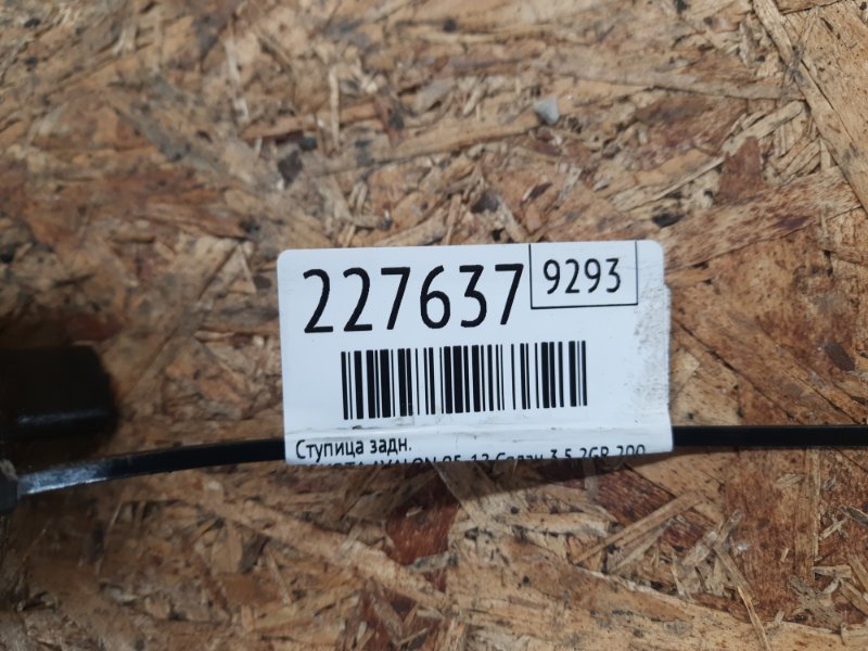 Ступица задняя левая AVALON 05-12 2007 Седан 3.5 2GR-FE