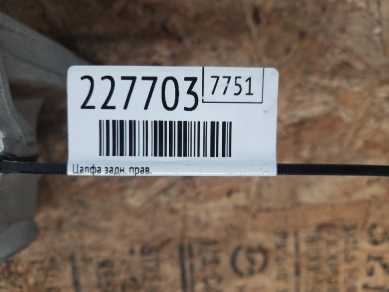 Цапфа задняя правая MDX (YD3) 13-21 2015 Внедорожник 3.5