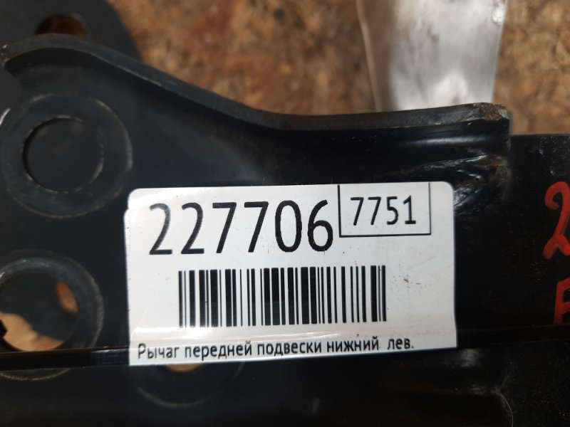 Рычаг передней подвески нижний левый MDX (YD3) 13-21 2015 Внедорожник 3.5