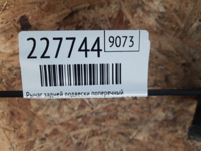 Рычаг задней подвески поперечный нижний QX30 16-20 2019 Внедорожник 2.0 20PET