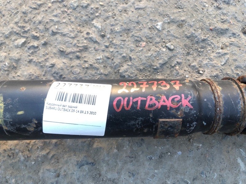 Карданный вал задний OUTBACK 09-14 BR 2010 2.5 EJ253