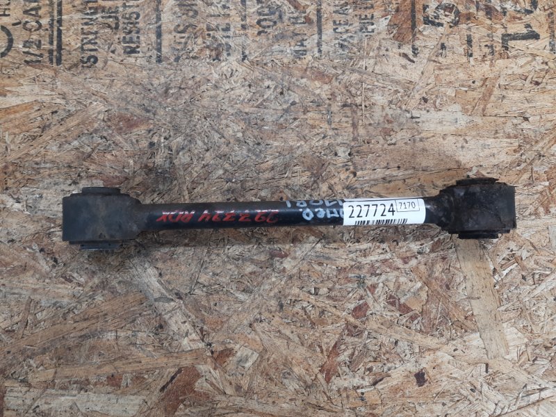 Рычаг задней подвески поперечный нижний ACURA RDX 06-12 2008 Внедорожник 2.3 52345-STK-A00 Б/У