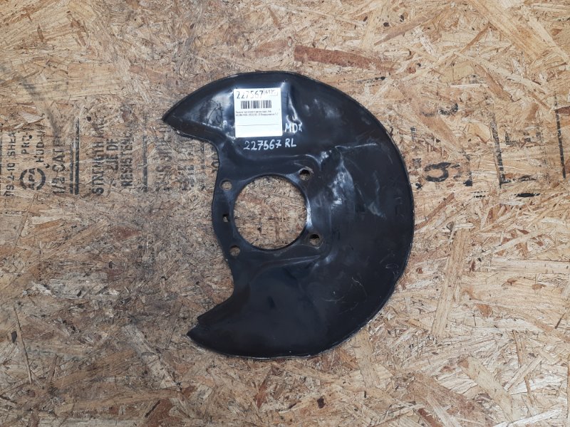 Защита тормозного диска передняя левая ACURA MDX (YD2) 06-13 2010 Внедорожник 3.7 J37A1 45255-STX-A00 Б/У