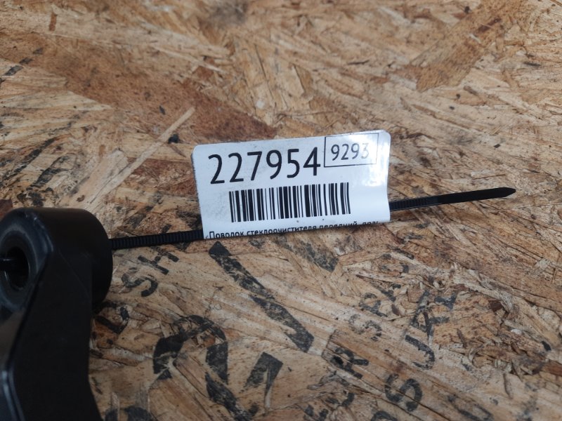 Поводок стеклоочистителя передний правый AVALON 05-12 2007 Седан 3.5 2GR-FE