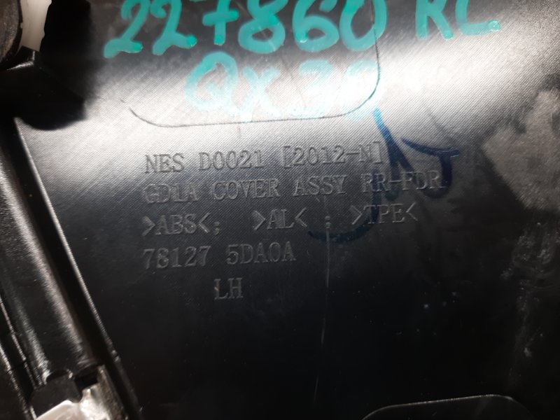 Накладка кузова задняя левая INFINITI QX30 16-20 Внедорожник 2.0 20PET