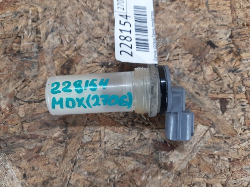 Датчик уровня бачка омывателя ACURA MDX (YD2) 06-13 2008 Внедорожник 3.7 J37A1 76835-SHJ-C01 Б/У