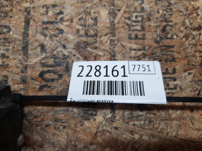 Расходомер воздуха MDX (YD3) 13-21 2015 Внедорожник 3.5