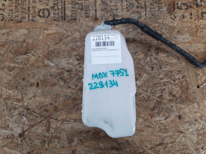 Бачок расширительный ACURA MDX (YD3) 13-21 2015 Внедорожник 3.5 19101-5J6-A00 Б/У