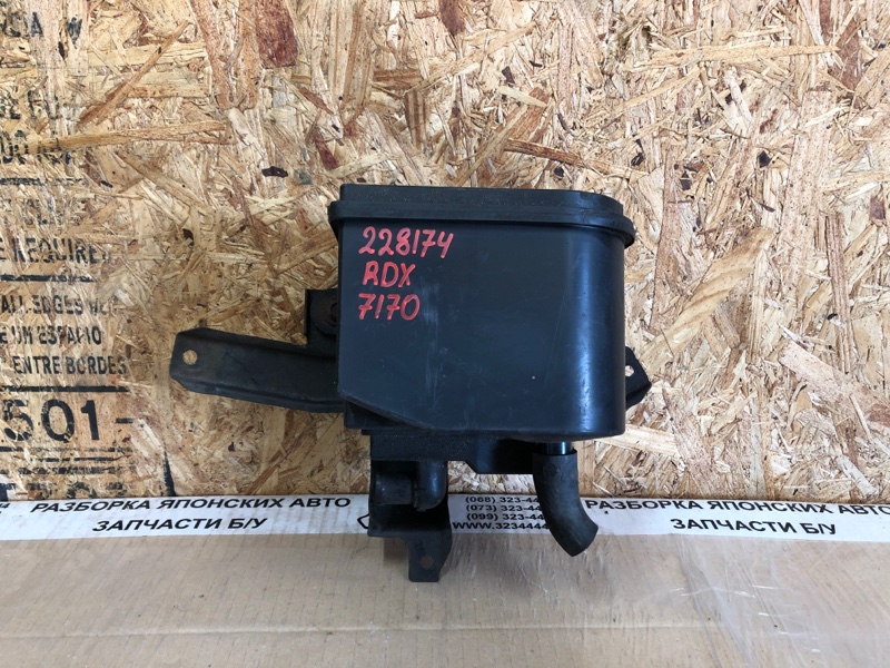 Запчасть абсорбер топливный ACURA RDX 06-12 2008 Внедорожник 2.3 17315-SDC-L01 Б/У Абсорбер топливный ACURA RDX 06-12 2008 Внедорожник 2.3 17315-SDC-L01 Б/У