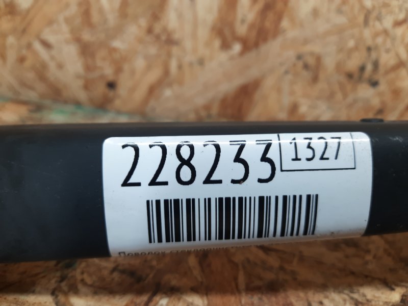 Поводок стеклоочистителя передний правый CX-9 06-16 2007 Внедорожник 3.5