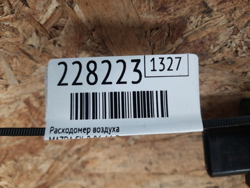 Расходомер воздуха CX-9 06-16 2007 Внедорожник 3.5