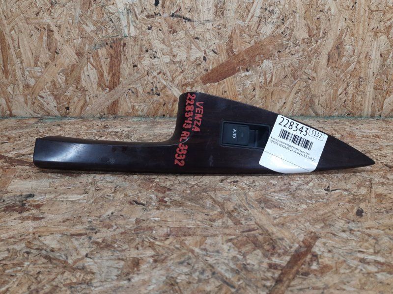 Запчасть кнопка стеклоподъемника задняя левая TOYOTA VENZA 09-16 2015 Минивэн 3.5 2GR-FE 84810-0T010 Б/У Кнопка стеклоподъемника задняя левая TOYOTA VENZA 09-16 2015 Минивэн 3.5 2GR-FE 84810-0T010 Б/У