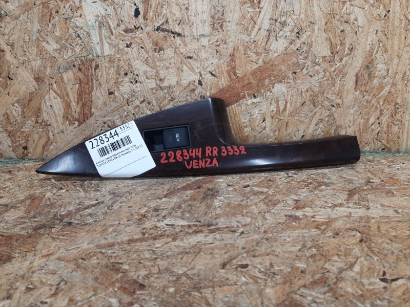 Кнопка стеклоподъемника задняя правая TOYOTA VENZA 09-16 2015 Минивэн 3.5 2GR-FE 84810-0T010 Б/У
