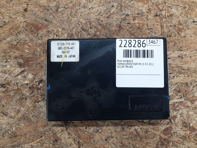 Запчасть блок комфорта HONDA CROSSTOUR 09-15 2012 3.5 81228-TP6-A01 Б/У Блок комфорта HONDA CROSSTOUR 09-15 2012 3.5 81228-TP6-A01 Б/У