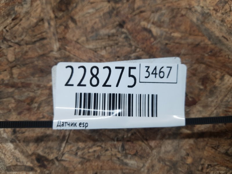 Датчик ESP CROSSTOUR 09-15 2012 3.5