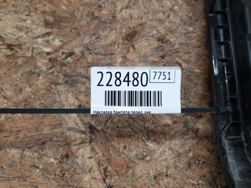 Накладка бампера передняя левая MDX (YD3) 13-21 2015 Внедорожник 3.5