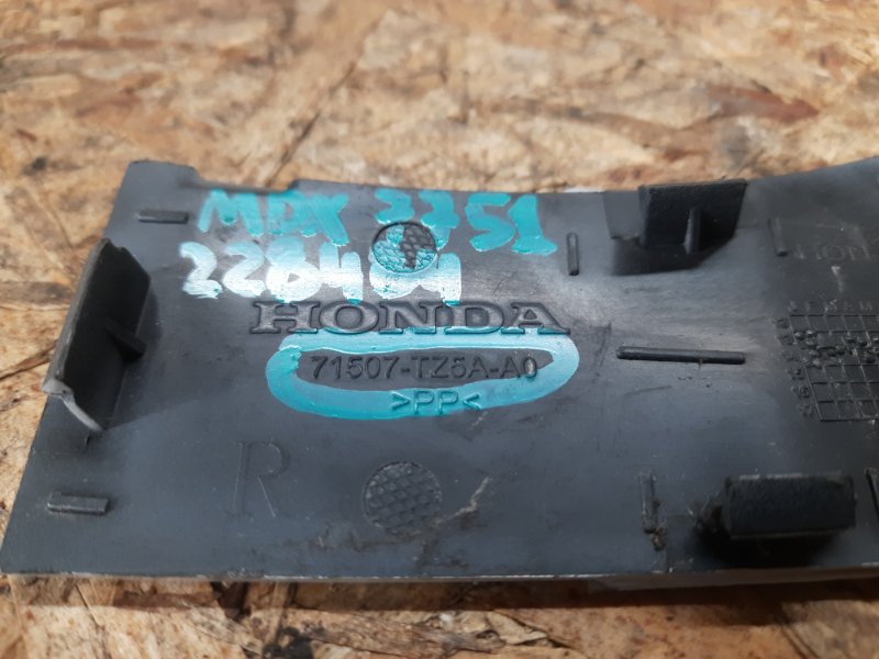 Накладка бампера задняя правая ACURA MDX (YD3) 13-21 Внедорожник 3.5 Накладка бампера задняя правая ACURA MDX (YD3) 13-21 Внедорожник 3.5