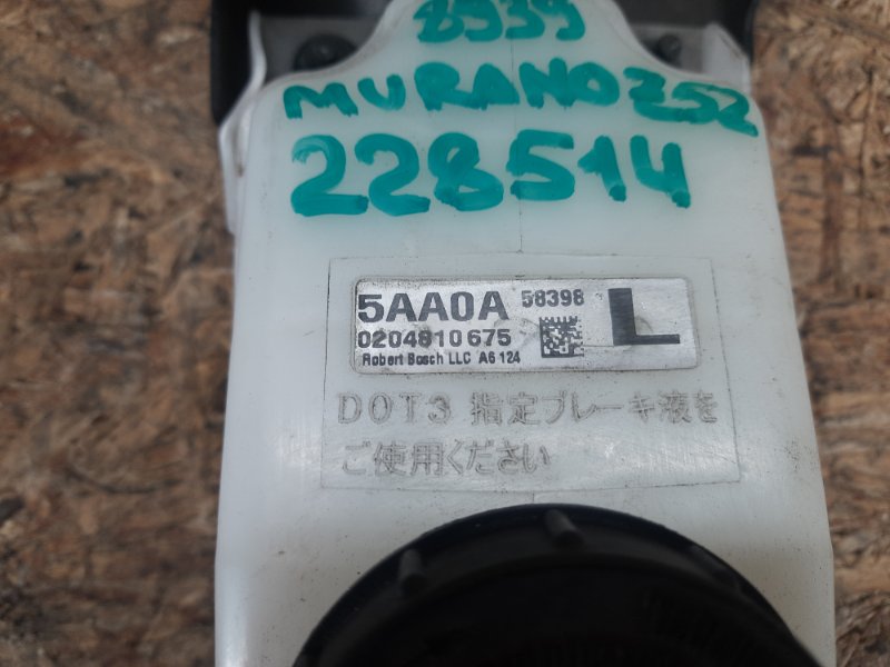 Бачок главного тормозного цилиндра MURANO Z52 14- 2016 Внедорожник 3.5 VQ35DE Бачок главного тормозного цилиндра MURANO Z52 14- 2016 Внедорожник 3.5 VQ35DE