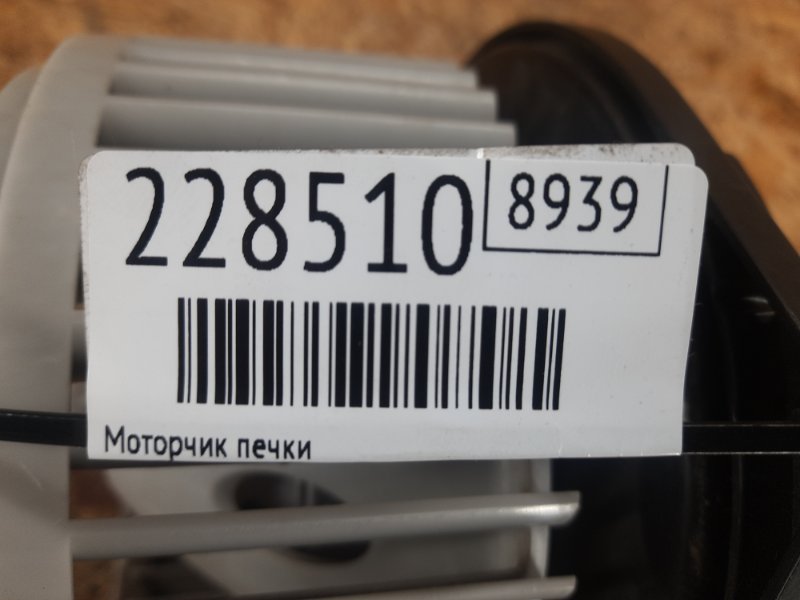 Моторчик печки MURANO Z52 14- 2016 Внедорожник 3.5 VQ35DE