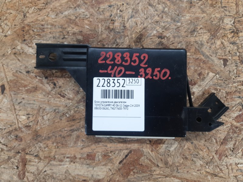 Блок электронный TOYOTA CAMRY 40 06-11 2009 Седан 2.4 2AZFXE 88650-06261 Б/У