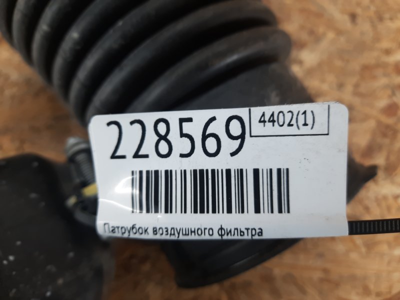 Патрубок воздушного фильтра SIENNA 11-16 2015 Минивэн 3.5 2GR-FE