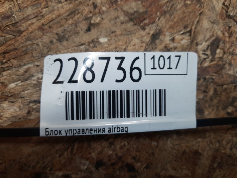 Блок управления AIRBAG OUTBACK 09-14 BR 2010 2.5 EJ253