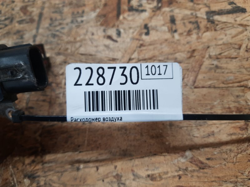 Расходомер воздуха OUTBACK 09-14 BR 2010 2.5 EJ253