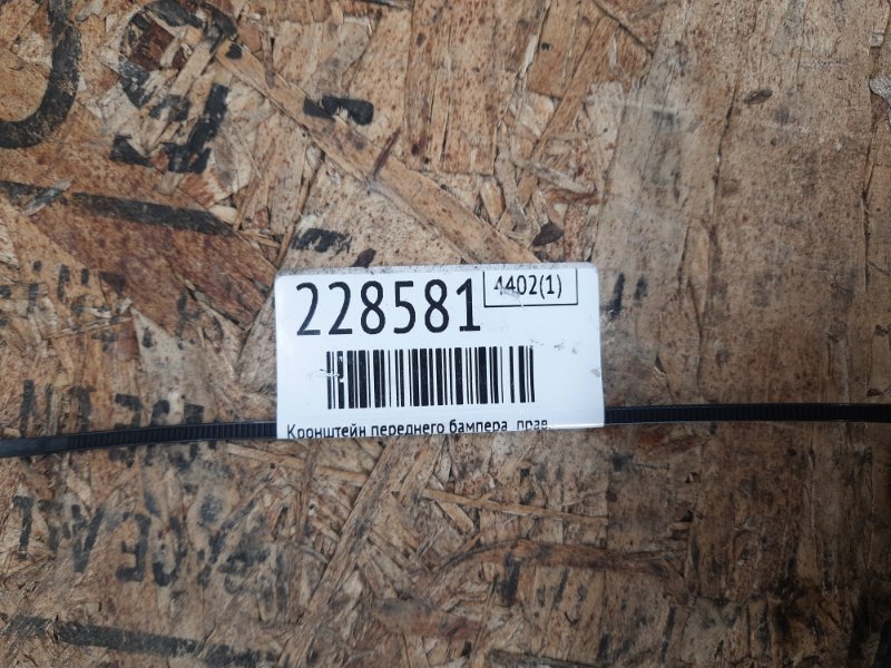 Кронштейн заднего бампера правый SIENNA 11-16 2015 Минивэн 3.5 2GR-FE Кронштейн заднего бампера правый SIENNA 11-16 2015 Минивэн 3.5 2GR-FE