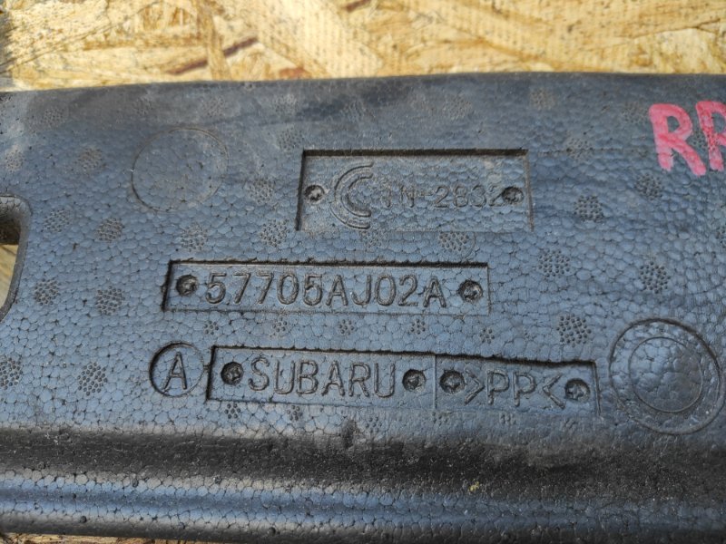 Наполнитель бампера задний SUBARU OUTBACK 09-14 BR 2.5 EJ253