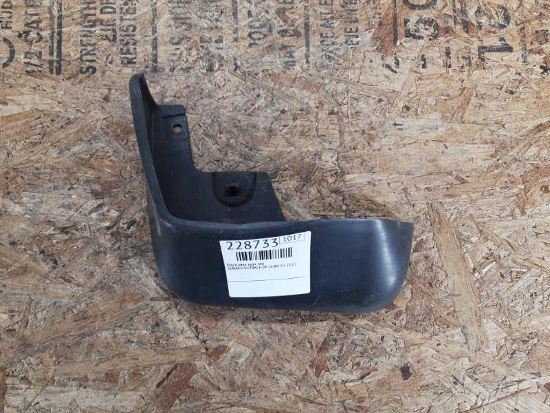 Брызговик задний левый SUBARU OUTBACK 09-14 BR 2010 2.5 EJ253 J101SAJ030 Б/У