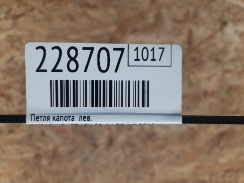 Петля капота левая OUTBACK 09-14 BR 2010 2.5 EJ253