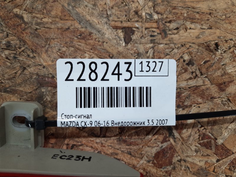Стоп-сигнал CX-9 06-16 2007 Внедорожник 3.5