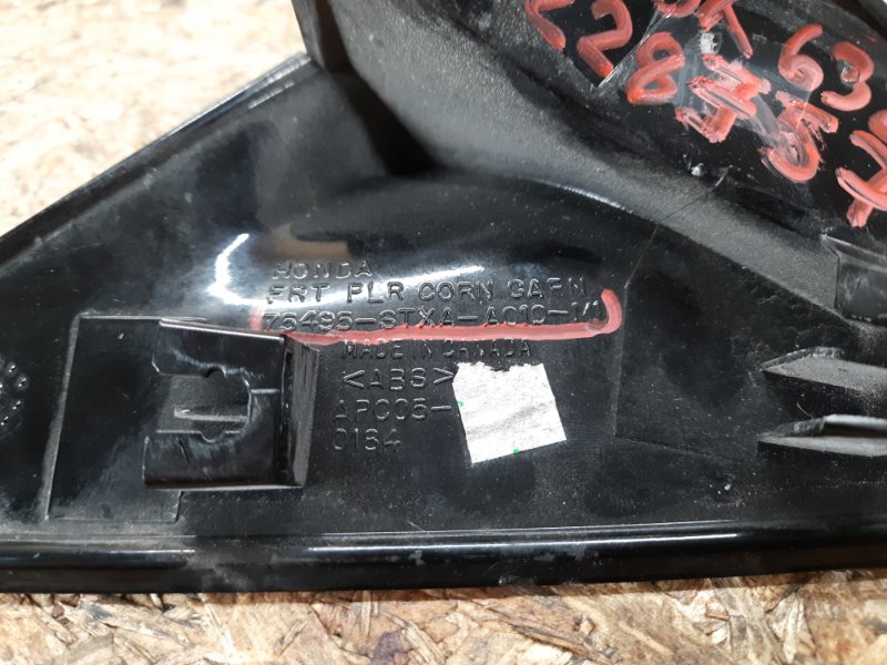 Накладка кузова передняя левая ACURA MDX (YD2) 06-13 Внедорожник 3.7 J37A1