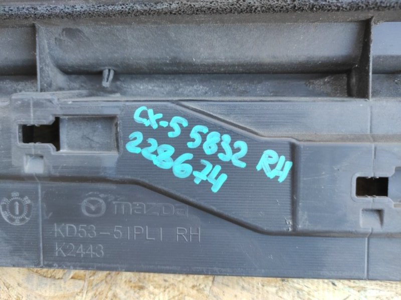 Накладка порога наружная правая MAZDA CX-5 (KE) 11-17 Внедорожник 2.5 Накладка порога наружная правая MAZDA CX-5 (KE) 11-17 Внедорожник 2.5