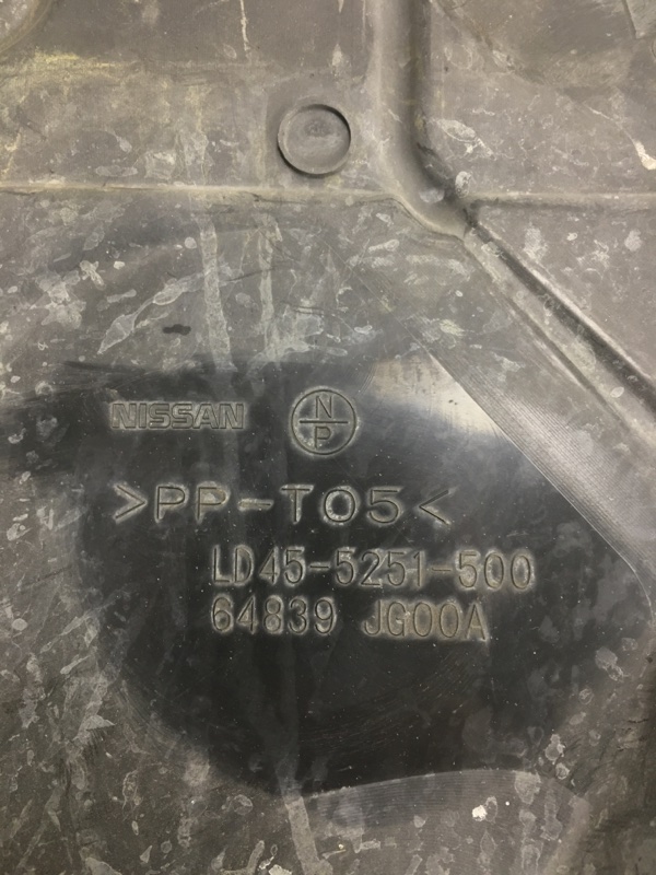 Защита двигателя левая ROGUE 08-15 2010 S35 2.5 QR25DE