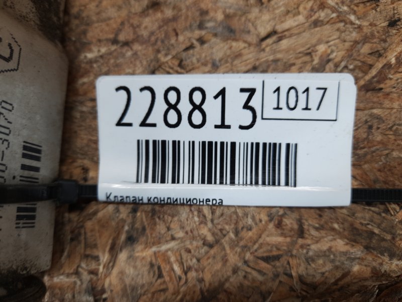 Клапан кондиционера OUTBACK 09-14 BR 2010 2.5 EJ253