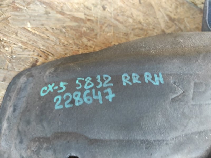 Подкрылок задний правый CX-5 (KE) 11-17 2014 Внедорожник 2.5