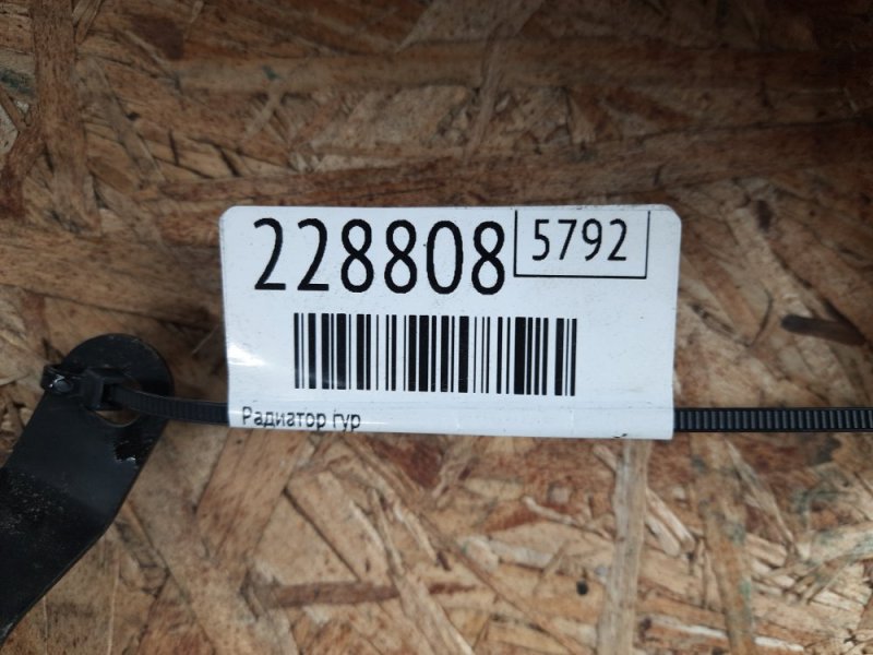 Радиатор ГУР MDX (YD2) 06-13 2009 Внедорожник 3.7 J37A1