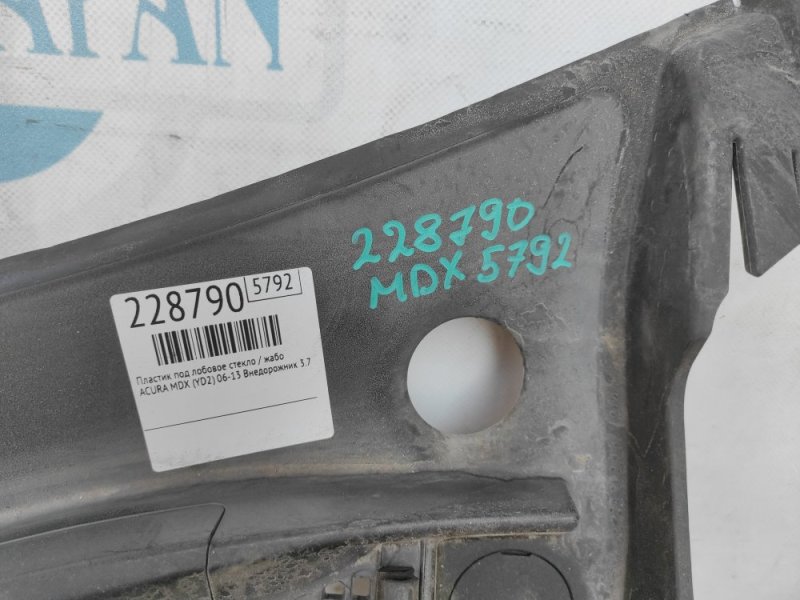Пластик под лобовое стекло / Жабо MDX (YD2) 06-13 2009 Внедорожник 3.7 J37A1