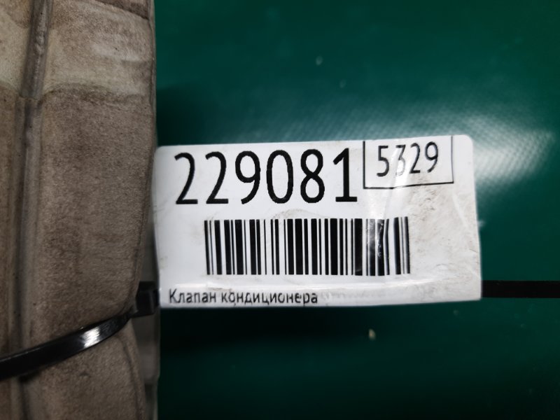 Клапан кондиционера TLX 14-17 2015 Седан 2.4