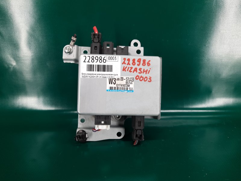 Блок управления электроусилителем руля SUZUKI KIZASHI 09-14 2011 Седан 2.4 38720-57LC1 Б/У