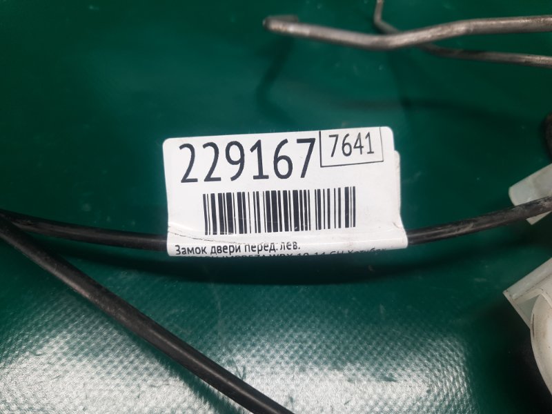 Замок двери передний левый IMPREZA WRX 10-14 GH 2014 Хетчбек 2.5 EJ255