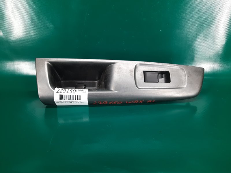 Кнопка стеклоподъемника задняя левая SUBARU IMPREZA WRX 10-14 GH 2014 Хетчбек 2.5 EJ255 83071FG110 Б/У