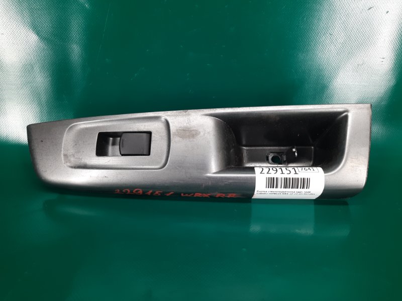 Кнопка стеклоподъемника задняя правая SUBARU IMPREZA WRX 10-14 GH 2014 Хетчбек 2.5 EJ255 83071FG110 Б/У