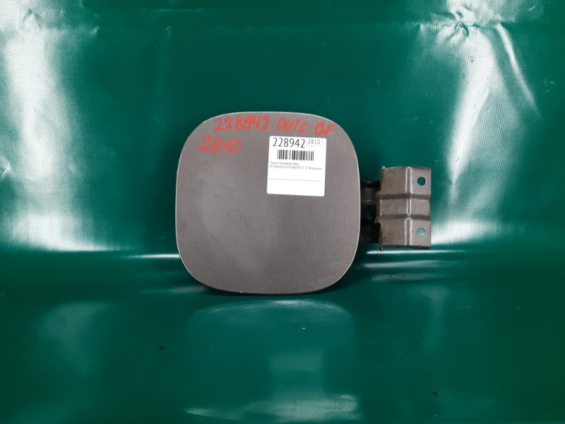 Запчасть лючок топливного бака MITSUBISHI OUTLANDER GF 12- 2017 Внедорожник 2.4 5940A408 Б/У Лючок топливного бака MITSUBISHI OUTLANDER GF 12- 2017 Внедорожник 2.4 5940A408 Б/У